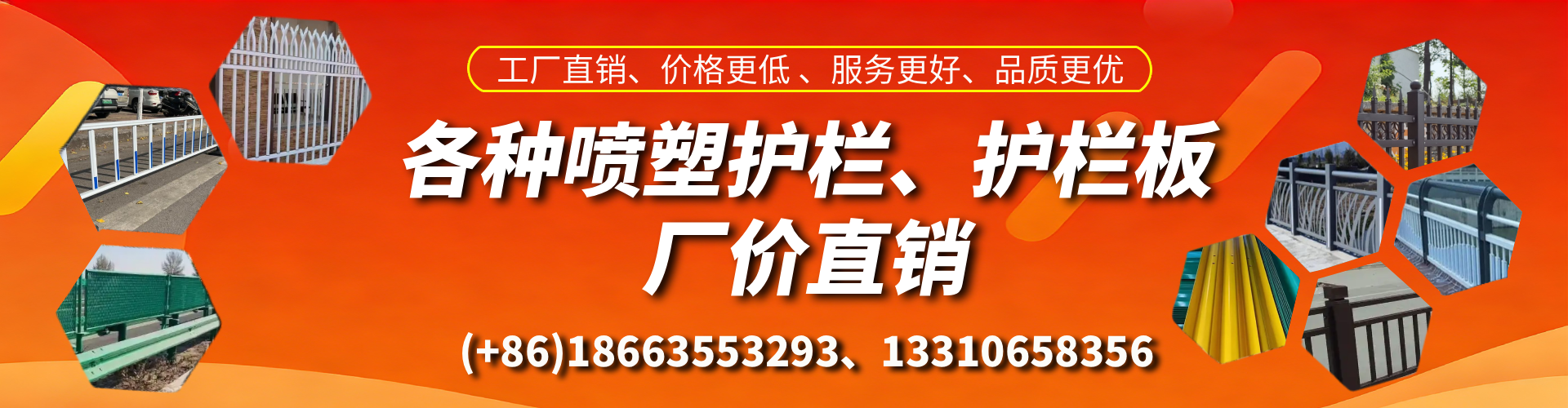 湘潭喷塑护栏_喷塑护栏板_喷塑围栏生产厂家
